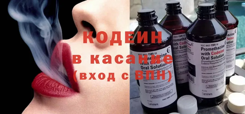 где купить наркотик  Калтан  shop клад  Кодеин напиток Lean (лин) 